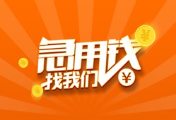 长沙急用贷款私借空放-长沙急用短借私借空放-长沙急用小额贷款公司