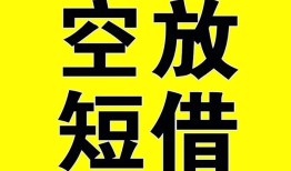 长沙急用抵押短借-长沙急用空放贷款当天下款-长沙急用短借急用钱