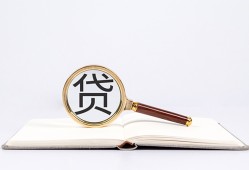 长沙急用民间借贷私人放款-长沙急用民间借贷无视黑白-长沙急用私人24小时借钱