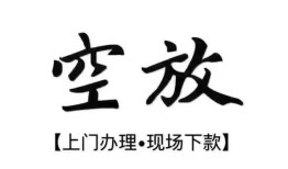 长沙急用哪里有民间借贷-长沙急用私借空放免费上门-长沙急用私人借钱电话