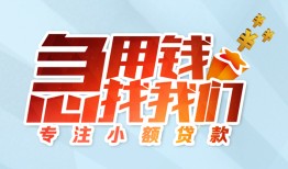 长沙急用贷款私借空放-长沙急用个人借贷好吗-长沙急用无抵押私借空放