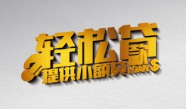 长沙急用贷款只要身份证贷款-长沙急用小额短借-长沙急用短借空放