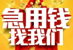 长沙急用个人借钱电话-长沙急用资金短借-长沙急用身份证贷款在线