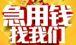 长沙急用个人借钱电话-长沙急用资金短借-长沙急用身份证贷款在线