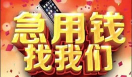 长沙急用私人空放二次私借-长沙急用私人借贷电话号码-长沙急用无抵押贷款