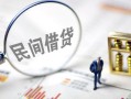 长沙急用贷款空放-长沙急用空借空放-长沙急用民间借贷