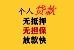 长沙急用信用贷款网-长沙急用私借空放先息后本-长沙急用贷款无抵押