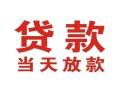 长沙急用空借空放-长沙急用私人身份证借私借-长沙急用私人借钱