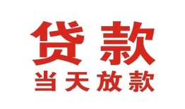 长沙急用私借空放免费上门-长沙急用民间借贷无视黑白-长沙急用用身份证借私借