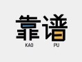 长沙急用身份证办理贷款-长沙急用短借私人-长沙急用无抵押私借空放