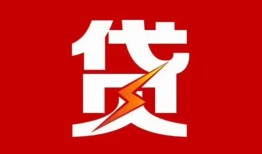 长沙急用个人贷款都有哪些-长沙急用哪里可以借钱-长沙急用哪有私人借贷