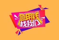 长沙急用无抵押信用贷款-长沙急用民间借贷无抵押-长沙急用民间小额借贷