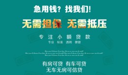 长沙急用民间短期私借借款-长沙急用短借私借空放-长沙急用快速借钱