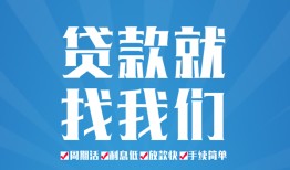 长沙急用私人借贷好吗-长沙急用身份证线下贷款-长沙急用民间借贷当天放款