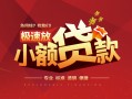 长沙急用个人短借-长沙急用小额贷款-长沙急用个人借贷好吗