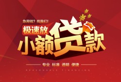 长沙急用个人短借-长沙急用小额贷款-长沙急用个人借贷好吗
