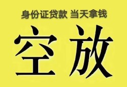 长沙急用短借急用钱-长沙急用有没有私人放款的-长沙急用哪里可以借钱