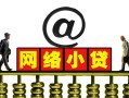 长沙急用信用贷款办理-长沙急用贷款私借空放-长沙急用短借空放
