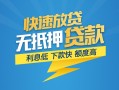 长沙急用短期空放小额贷款-长沙急用民间小额借贷-长沙急用私人放款联系方式