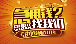 长沙急用借钱-长沙急用无抵押私借空放-长沙急用身份证借私借