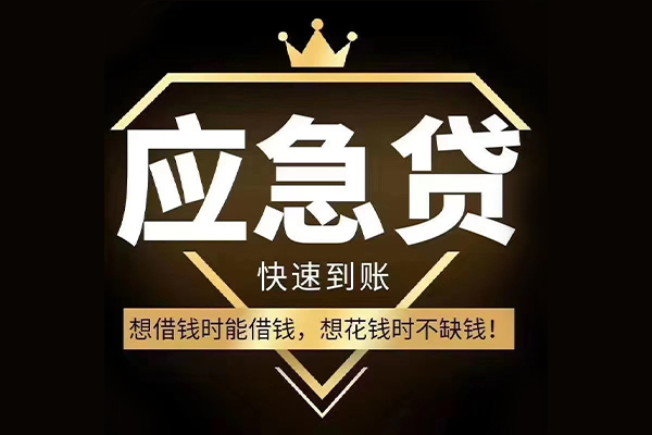 长沙急用本地私借
