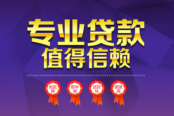 长沙急用民间借贷无抵押