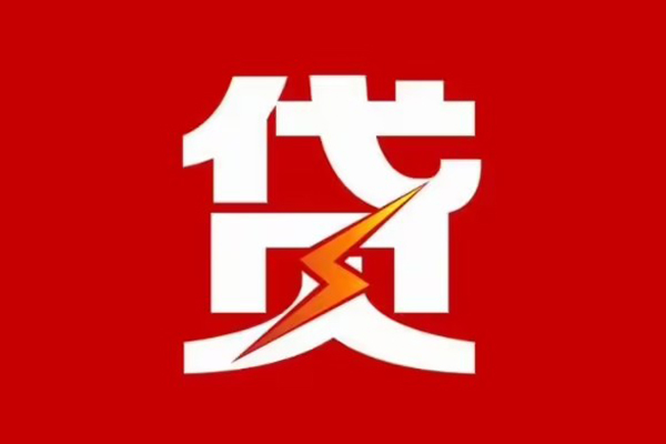 长沙急用个人贷款都有哪些