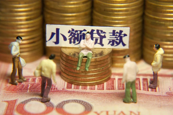 长沙急用个人小额贷款