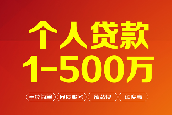 长沙急用大额短借