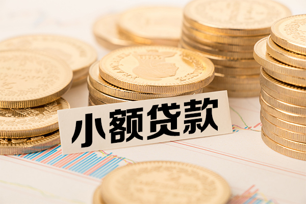 长沙急用哪里有小额贷款