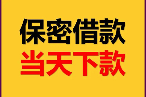 长沙急用空放贷款