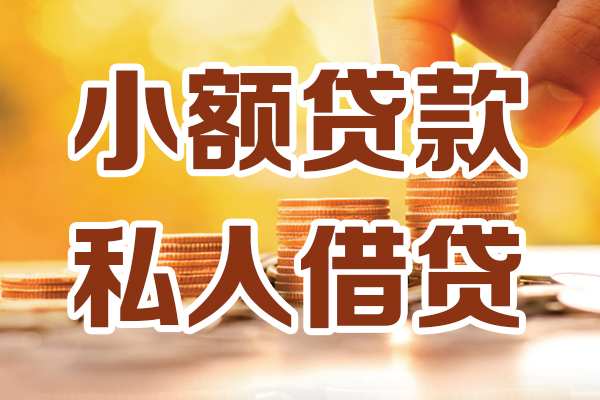 长沙急用私人装修贷款