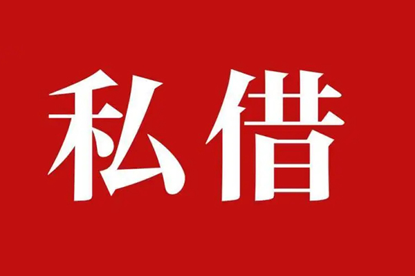 长沙急用私借空放免费上门