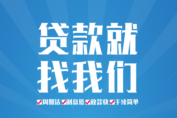 长沙急用私人借贷好吗