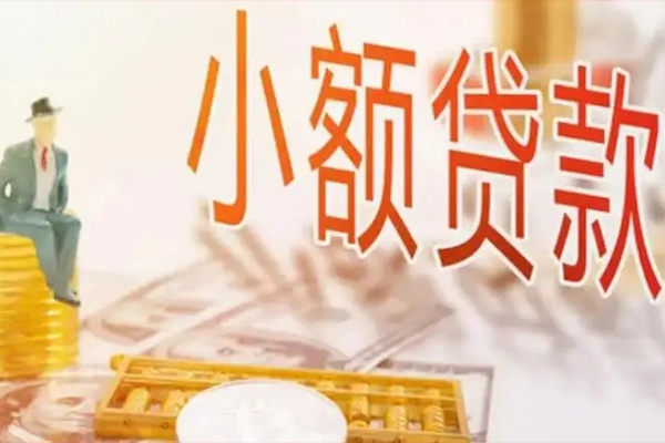 长沙急用民间小额借贷