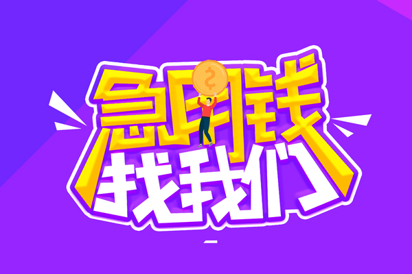 长沙急用身份证线下贷款