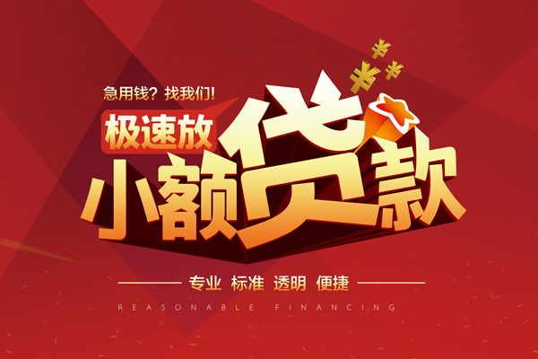 长沙急用个人短借