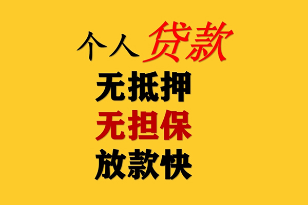 长沙急用信用贷款网