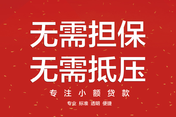 长沙急用借钱