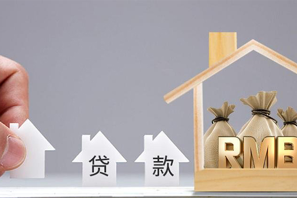 铁路公积金贷款额度详解及申请条件