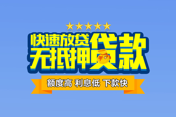 长沙急用短借私借空放
