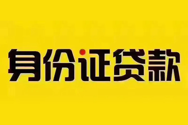 长沙急用私人抵押贷款