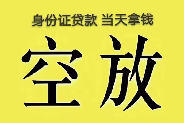 长沙急用民间借贷无抵押