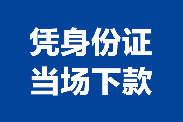长沙急用哪里可以借钱