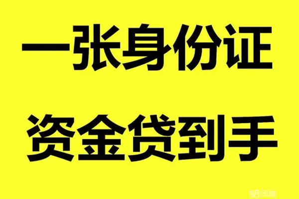长沙急用信用贷款网