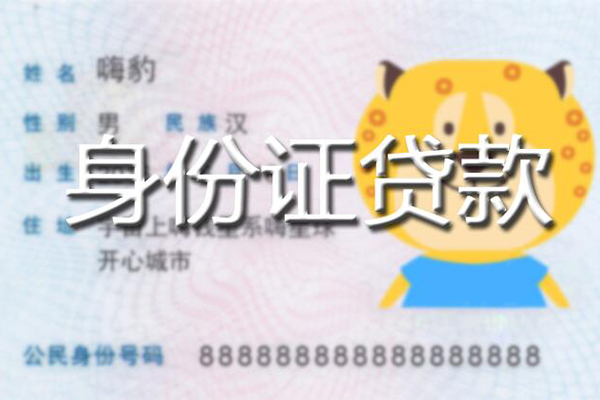 长沙急用私人装修贷款