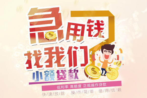 长沙急用无抵押信用贷款